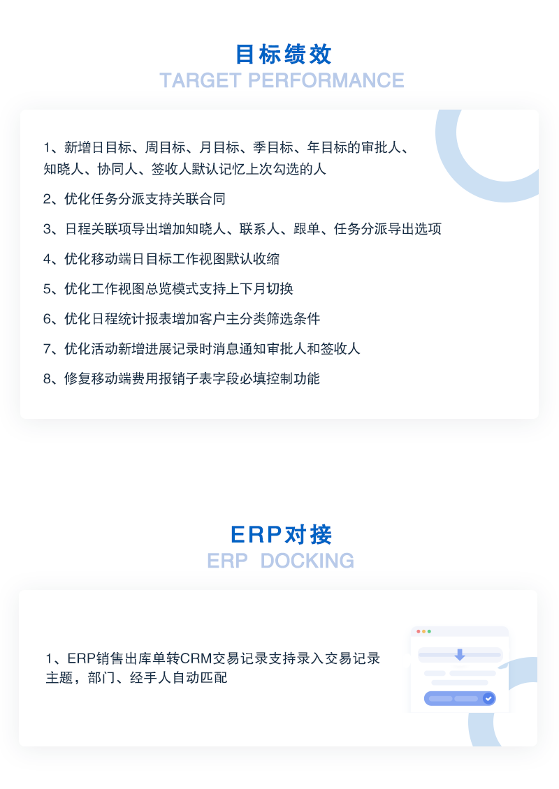 管家婆軟件協(xié)同CRM2021.10重磅來襲  搶先了解版本更新的完整功能