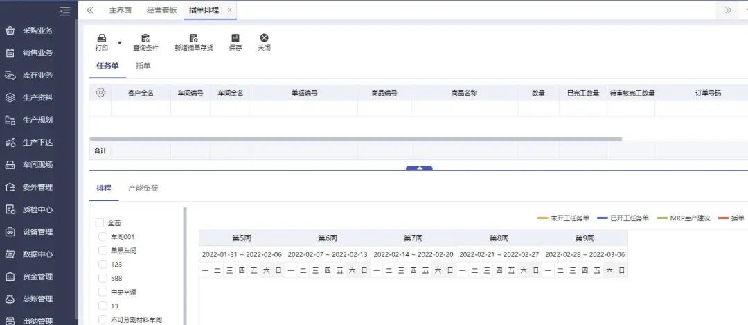管家婆軟件行業(yè)應(yīng)用：工貿(mào)ERP應(yīng)用于家具生產(chǎn)行業(yè)的解決方案